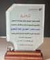 Riyadh, Riyadh Province, Saudi Arabia agency Perpetual Agency wins ابتسم عند الخسارة award