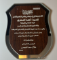 Riyadh, Riyadh Province, Saudi Arabia agency Perpetual Agency wins الوجه الاعلامي للشركه award