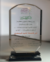 Riyadh, Riyadh Province, Saudi Arabia agency Perpetual Agency wins حدث ولقاءات مسارات المستفبل award